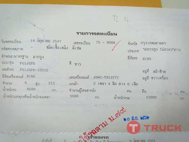 ขาย6ล้อหัวลาก ขาย6ล้อหัวลาก