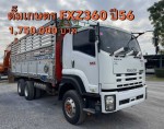 สิบล้อดั๊มเกษตร ISUZU FXZ360 ปี56