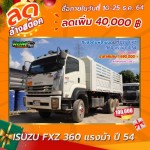 ลดล้างสต๊อก สิบล้อดั้มพ์สามมิตร ISUZU FXZ 360 แรงม้า ปี 54 โทร 081-3739793