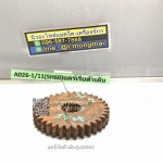 แคเรียตัวเดิน SH 60