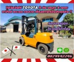 โฟล์คลิฟท์TOYOTA 5ตัน ยกสูง4เมตร งาฮิ้งค์ กระดก รถสวย เช็คสภาพก่อนส่งทุกคันมือสองญี่ปุ่น ไม่เคยใช้ในไทย ชมเครื่องจักร โฟล์คลิฟท์ รอก นับ1000รายการจากญี่ปุ่นwww.paholgroup.com