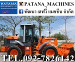 ZW140 ตัก 2.3 คิว เครื่องยนต์ 4 สูบเทอร์โบ 129 แรงม้า สนใจติดต่อ 0927826142
