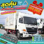 ขายหกล้อคอก Hino Victor 240 แรงม้า ปี 61 โทร 081-3739793