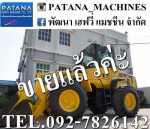WA150-5 มาพร้อมปุ้งกี๋ขนาด 2 คิว แอร์เย็น ชั่วโมงน้อยมาก สภาพสวย พร้อมใช้งาน สนใจติดต่อ 0927826142,034886118