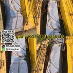 บูม KOMATSU 228 US