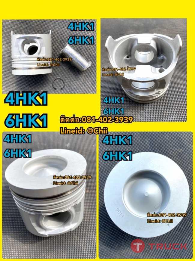 ลูกสูบsk200-8 4Hk1 Kobelco ขายอะไหล่แบคโฮ