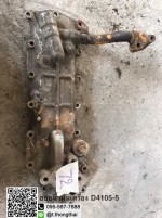 ออยล์น้ำมันเครื่อง D4105-5