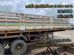 เชมิดั้ม เสรีชัยพัฒนา 2 เพลา