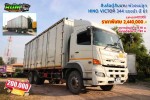 ขายสิบล้อตู้สิบบานพ่วงแม่ลูก HINO VICTOR 344 แรงม้า ปี 61 โทร 081-3739793 หรือ 092-275-7712