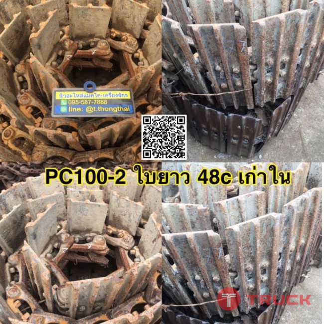 โซ่เก่าใน PC100-2 42ข้อ ใบยาว 48c โซ่เก่าใน PC100-2 42ข้อ ใบยาว 48c