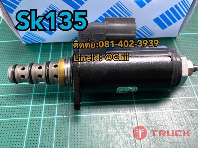 เซนเซอร์ sk135 Kobelco ขายอะไหล่แบคโฮ