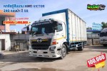 ขายหกล้อตู้สิบบาน HINO VICTOR 240 แรงม้า ปี 58 โทร 081-3739793