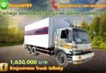 HINO FM3H HO6C-Turbo Inter - 220