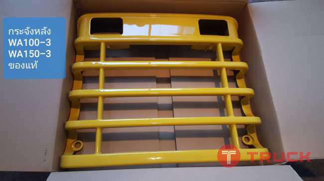 กระจังหลัง WA100-3-WA150-3 จากญี่ปุ่น โทร 089-0080077 089-0050007 086-0044333 065-8844400 www.sangenjp.com www.nmc99.com กระจังหลัง WA100-3-WA150-3 จากญี่ปุ่น โทร 089-0080077 089-0050007 086-0044333 065-8844400 www.sangenjp.com www.nmc99.com