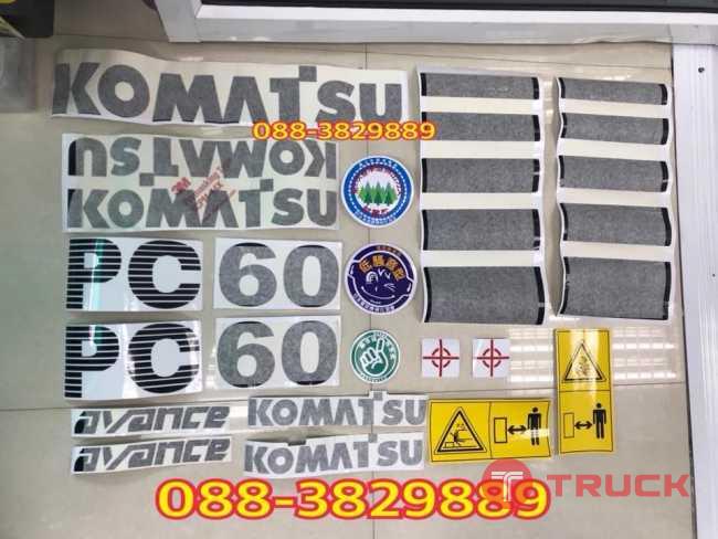 สติกเกอร์ komatsu pc60 สนใจสินค้าติดต่อ เบอร์ 088-3829889 คะ IDline 088-3829889 คะ