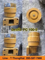 แคเรียใหม่ PC 100-5 สนใจติดต่อ คุณนิว 095-5877888 081-8318129