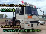 Hino ProFia 320