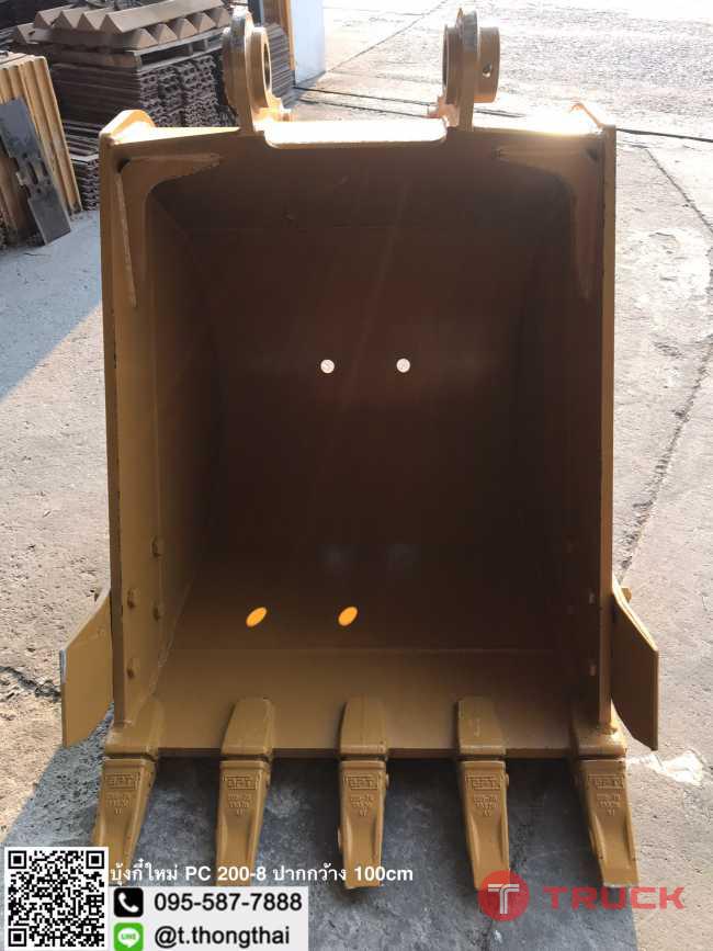 บุ้งกี๋ใหม่ PC 200-8 ปากกว้าง 100 cm
