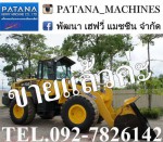 WA320-5 รถคัดพิเศษเกรด A นำเข้าจากญี่ปุ่น แอร์เย็น สีเดิมทั้งคัน สภาพสวยมากๆ พร้อมใช้งาน ราคาถูกสุดๆ สนใจติดต่อ 0927826142,034886118