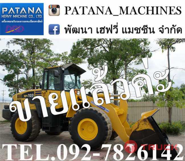 WA320-5 รถคัดพิเศษเกรด A นำเข้าจากญี่ปุ่น แอร์เย็น สีเดิมทั้งคัน สภาพสวยมากๆ พร้อมใช้งาน ราคาถูกสุดๆ สนใจติดต่อ 0927826142,034886118