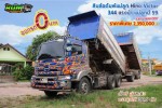 ขายสิบล้อดั้มพ์พ่วงแม่ลูก HINO VICTOR 344 แรงม้า ปี 59 โทร 081-373-9793
