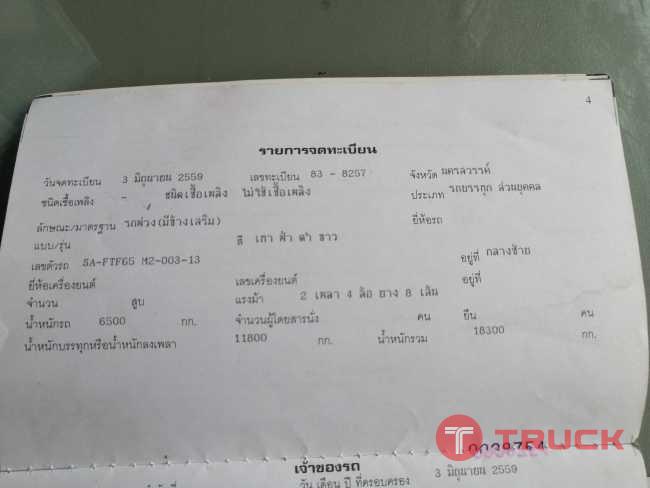 ลูกพ่วงสองคาน ไม่ดั้มพ์ ปี59 ลูกพ่วงสองคาน ไม่ดั้มพ์ ปี59