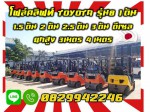 โฟล์คลิฟท์TOYOTA รุ่น8 1ตัน 1.5ตัน 2ตัน 2.5ตัน 3ตัน ดีเซล ยกสูง3เมตร 4เมตรมือสองญี่ปุ่นไม่เคยใช้ในไทยชมเครื่องจักร โฟล์คลิฟท์ รอก นับ1000รายการจากญี่ปุ่นwww.paholgroup.com