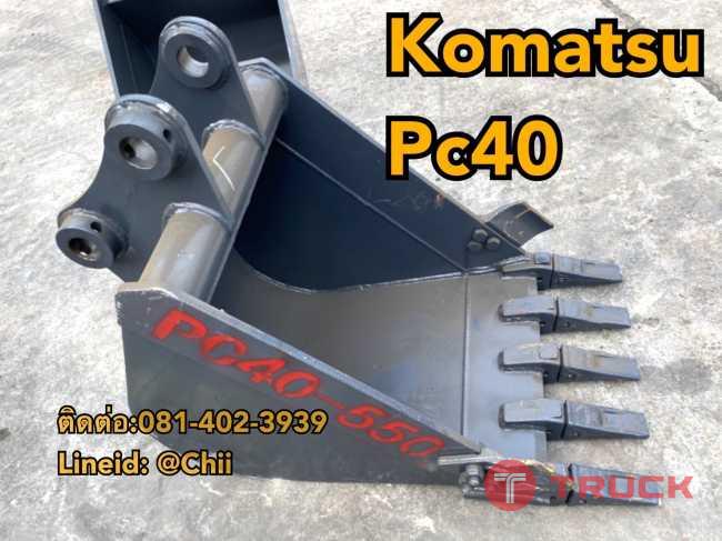 บุ๊งกี๋ pc40 komatsu ขายอะไหล่แบคโฮ 0814023939