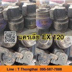 แคเรีย EX 120 สนใจติดต่อ คุณนิว 095-5877888 081-8318129