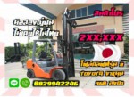 โฟล์คลิฟท์2.5ตันTOYOTA รุ่น8ดีเซล แถมงาหมุนได้รอบตัว ขายถูก โละๆ ยกสูง3เมตรมือสองญี่ปุ่นไม่เคยใช้ในไทยชมเครื่องจักร โฟล์คลิฟท์ รอก นับ1000รายการจากญี่ปุ่นwww.paholgroup.com