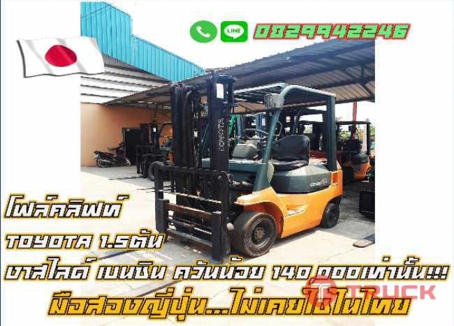 โฟล์คลิฟท์TOYOTA 1.5ตัน งาสไลด์ SIDE SHIFT เบนซิน ควันน้อย ถูกมาก140000 ชมเครื่องจักร โฟล์คลิฟท์ รอกนับ1000รายการจากญี่ปุ่น