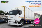 ขายสิบล้อตู้สิบบาน ISUZU FVM 300 แรงม้า ปี 54 โทร 081-3739793