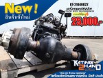 เครื่องยนต์โฟล์คลิฟท์ NISSAN KOMATSU MITSUBISHI YALE SUMITOMO HYSTER TCM เบนซิน รุ่นใหม่ สภาพสวยเดิม มือ2ญี่ปุ่น ใช้ได้กับรถหลายรุ่น หลายยี่ห้อ ขายยกทั้งแพเกียร์ ปั๊ม เครื่องยนต์ ขายถูก