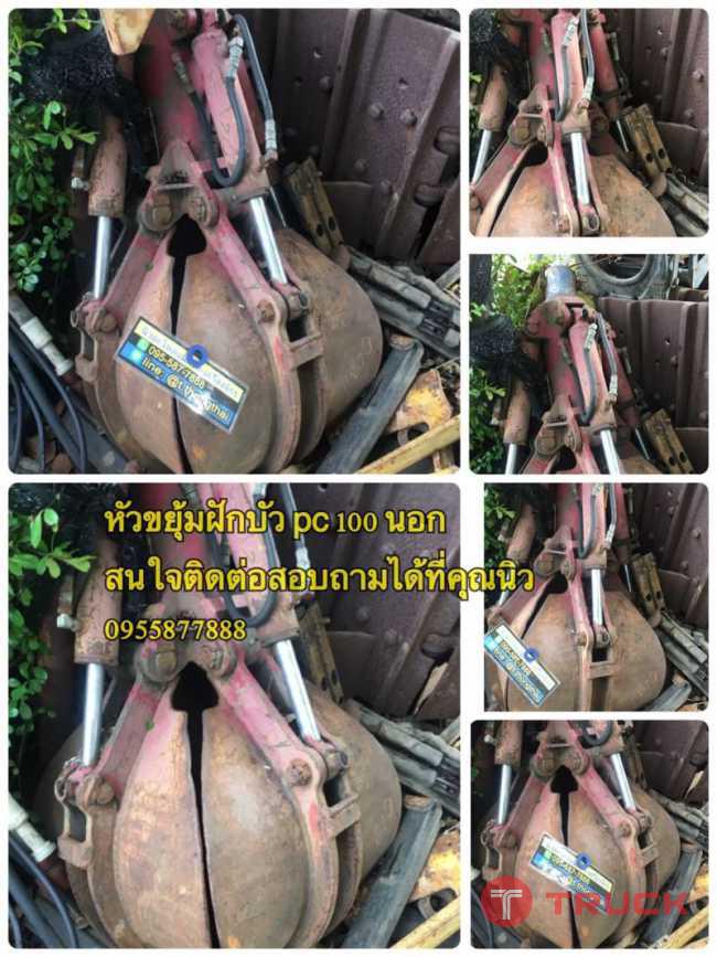 หัวขยุ้มฝักบัว. Pc 100 นอก ราคา 60000 บาท สนใจติดต่อ คุณนิว โทร 095-5877888