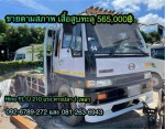 HINO FL1J 210