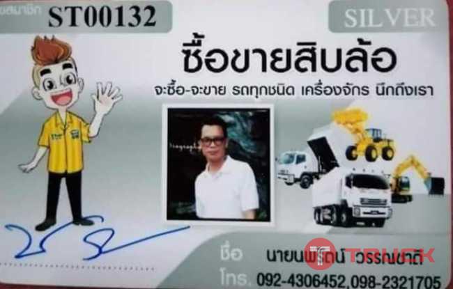 มิตซูบิชิ 6 ล้อดั้ม โทร 092-4306452(นพ) มิตซูบิชิ 6 ล้อดั้ม โทร 092-4306452(นพ)