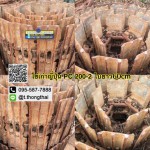 โซ่พร้อมใบ PC 200-2 ใบยาว 60 CM เก่าญี่ปุ่น