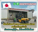 โฟล์คลิฟท์ TCM KOMATSU1.5ตัน 7ตัน ดีเซล มือสองญี่ปุ่น ไม่เคยใช้ในไทย ชมเครื่องจักร โฟล์คลิฟท์ รอกนับ1000รายการจากญี่ปุ่น www.paholgroup.com