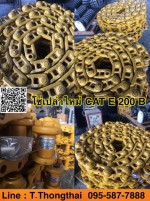 โซ่เปล่าใหม่ CAT E 200 B สนใจติดต่อ คุณนิว 0955877888