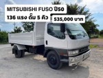 หกล้อดั๊ม 5 คิว MITSUBISHI FUSO ปี50