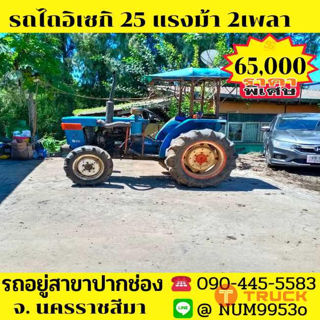 ขายด่วน ISEKI TS 2500