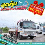 ขายหกล้อติดเครน Isuzu Deca 200 แรงม้า ปี 47 โทร 081-3739793
