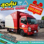 ขายหกล้อตู้สามบาน NPR 150 แรงม้า ปี 57 โทร 081-3739793