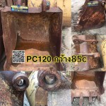 บุ้งกี๋เก่าPC120กว้าง85c สนใจติดต่อ คุณนิว โทร 095-5877888