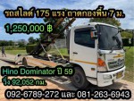 HINO DOMINATOR FC9J 175