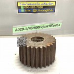แคเรียสวิง 2800 F2