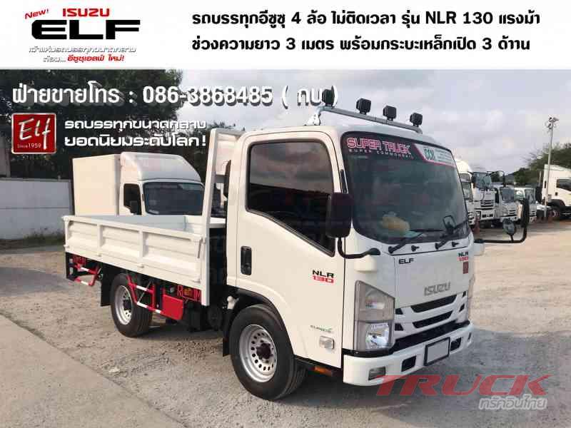 รถบรรทุกอีซูซุ4ล้อวิ่งไม่ติดเวลา