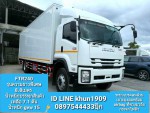 อีซูซุ FTR240แรงม้า รุ่นพิเศษ ความยาวคัสชี8.8เมตร