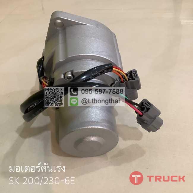 มอเตอร์คันเร่ง SK 200-230-6E