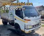 หกล้อดั้ม HINO DUTRO WU340R ปี49